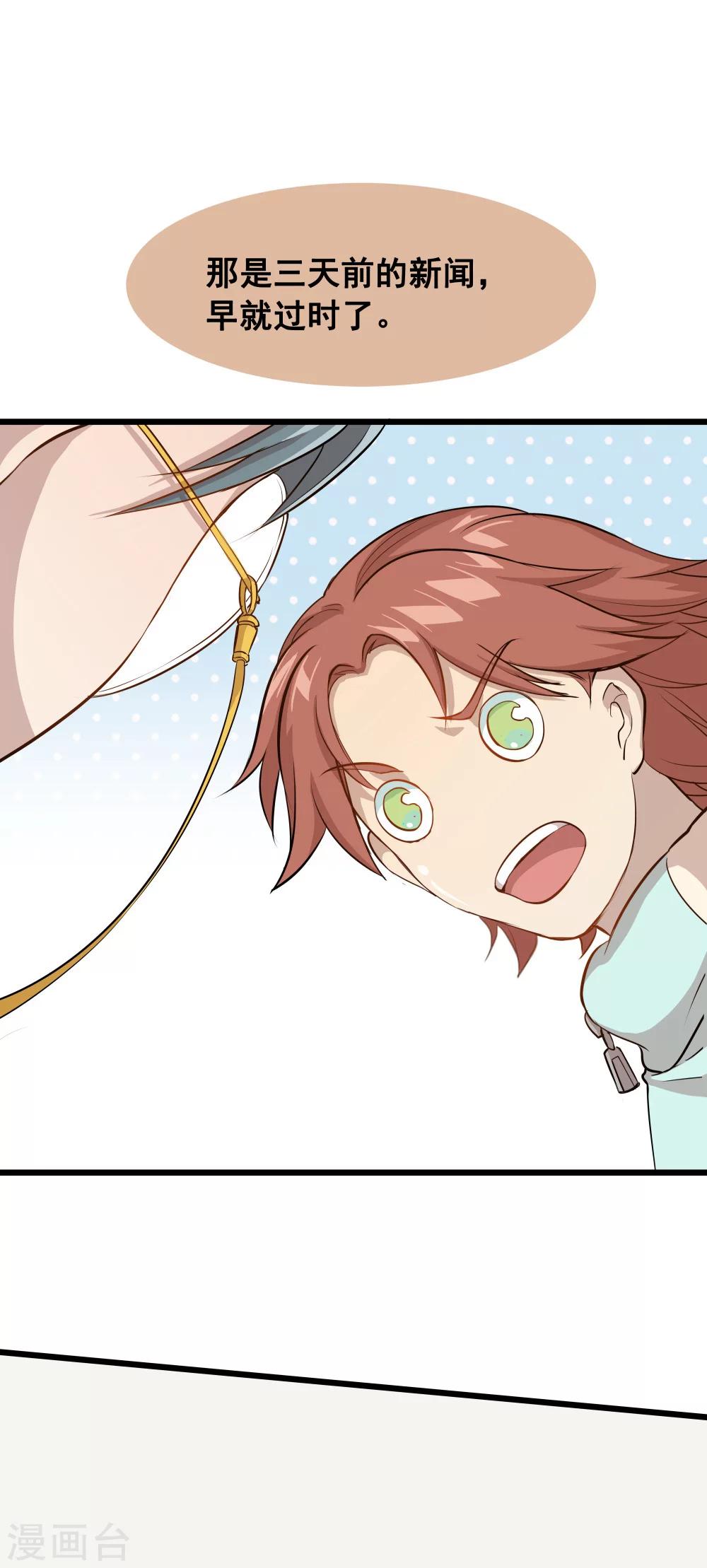 末日房間 - 第4話 少了一個2 - 2