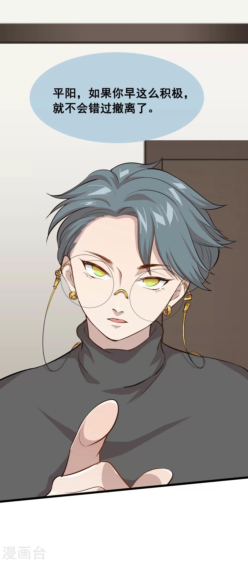 末日房間 - 第4話 少了一個2 - 3