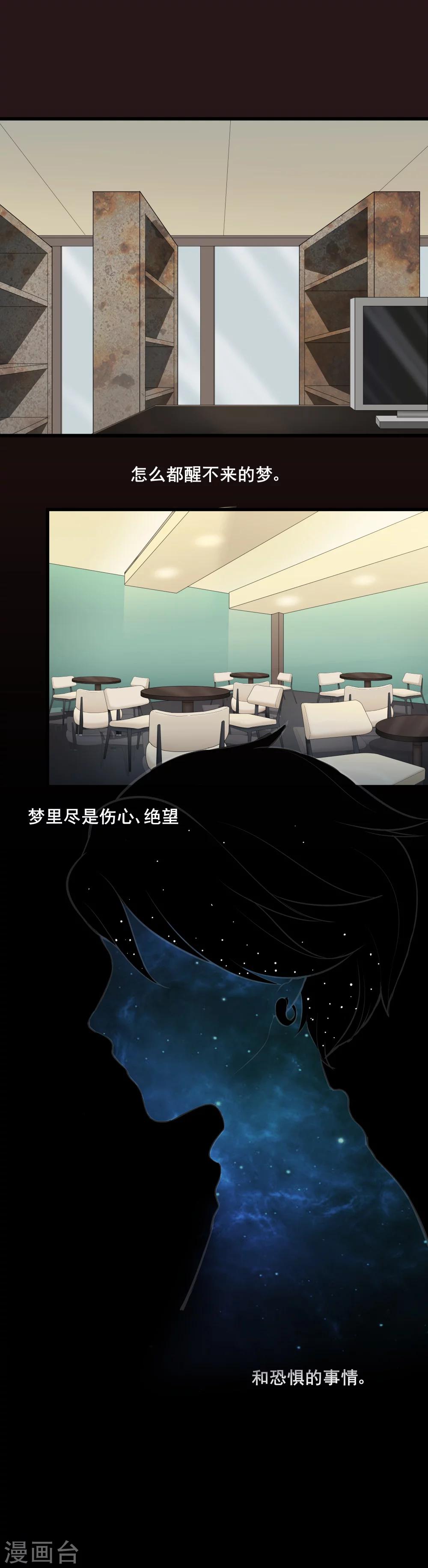 末日房間 - 第6話 他們已經死了 - 2