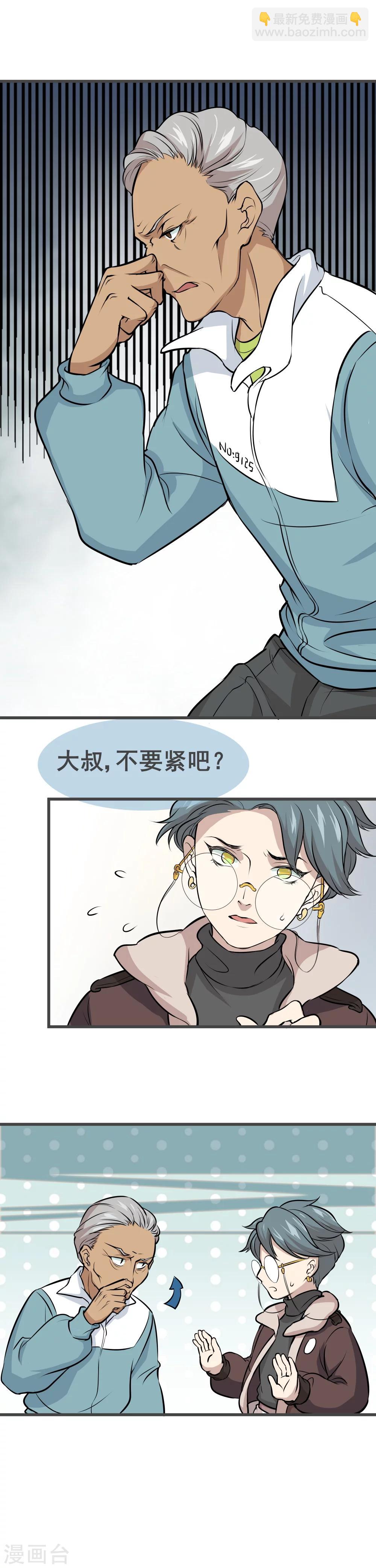 末日房間 - 第6話 他們已經死了 - 1