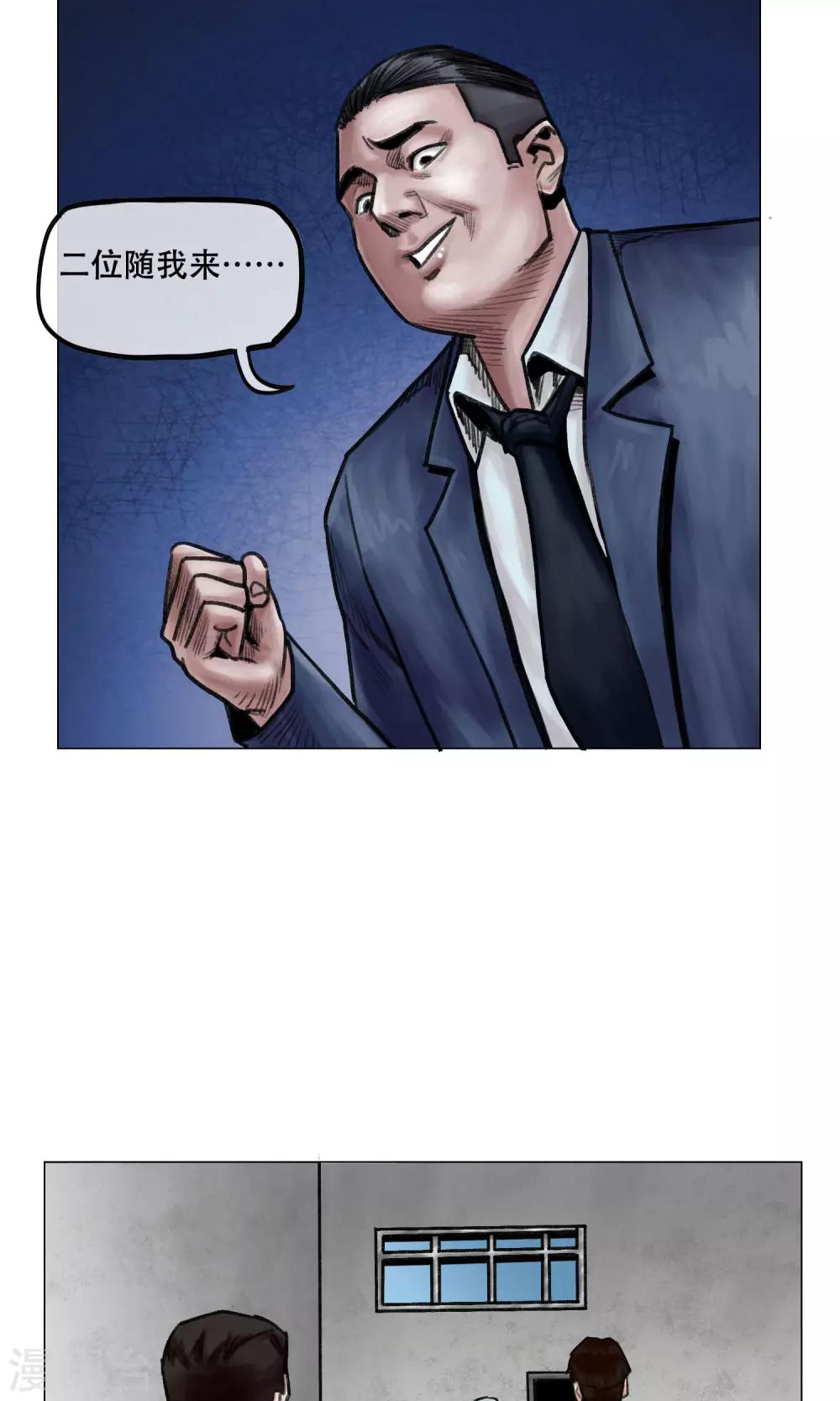 第12话 营救幸存者-第13话