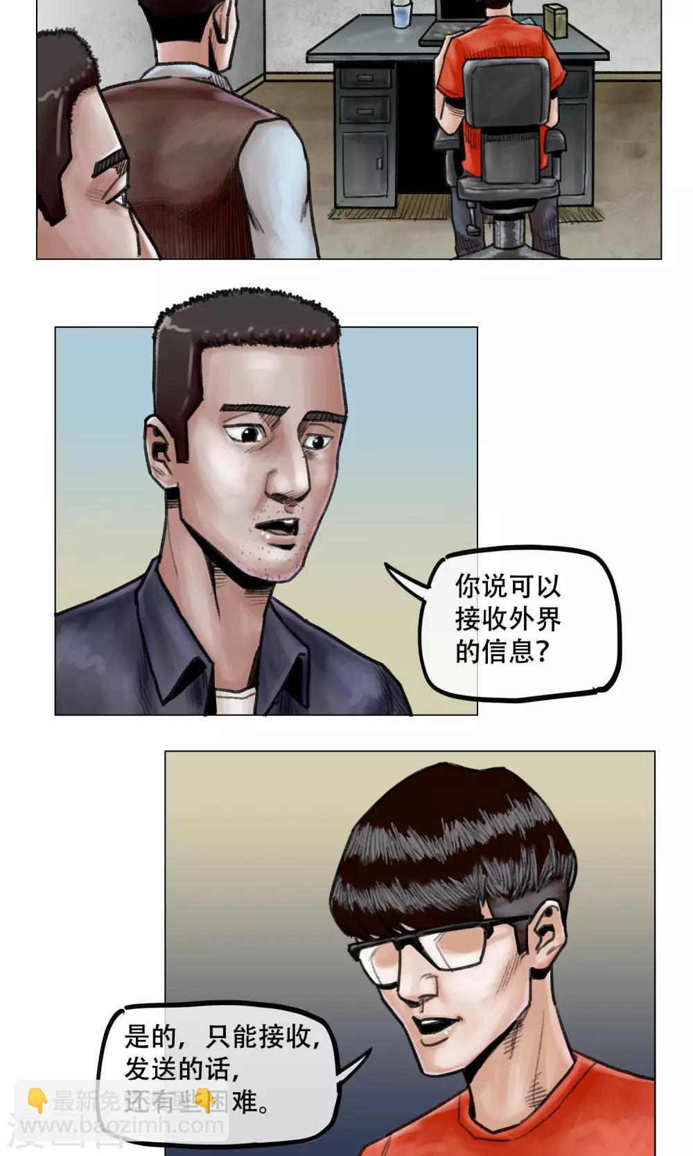 第12话 营救幸存者-第13话