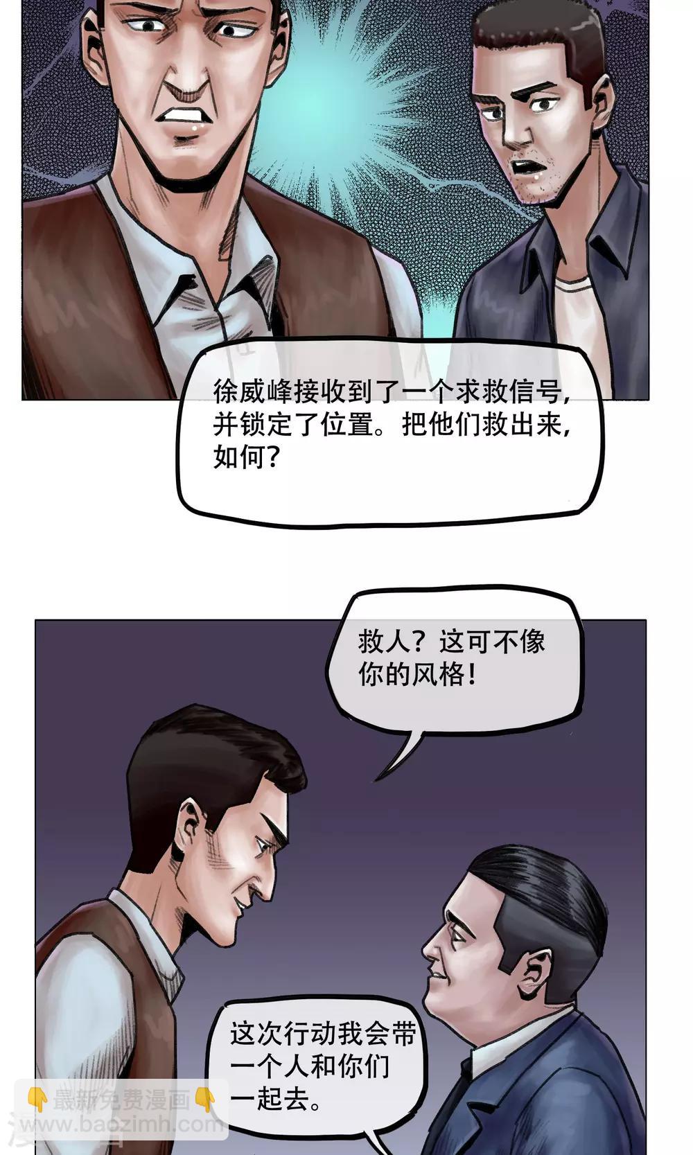 第12话 营救幸存者-第13话