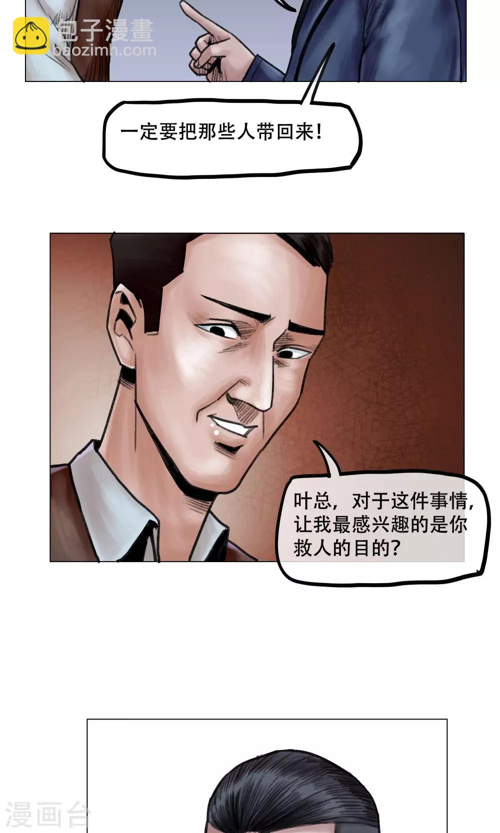 第12话 营救幸存者-第13话