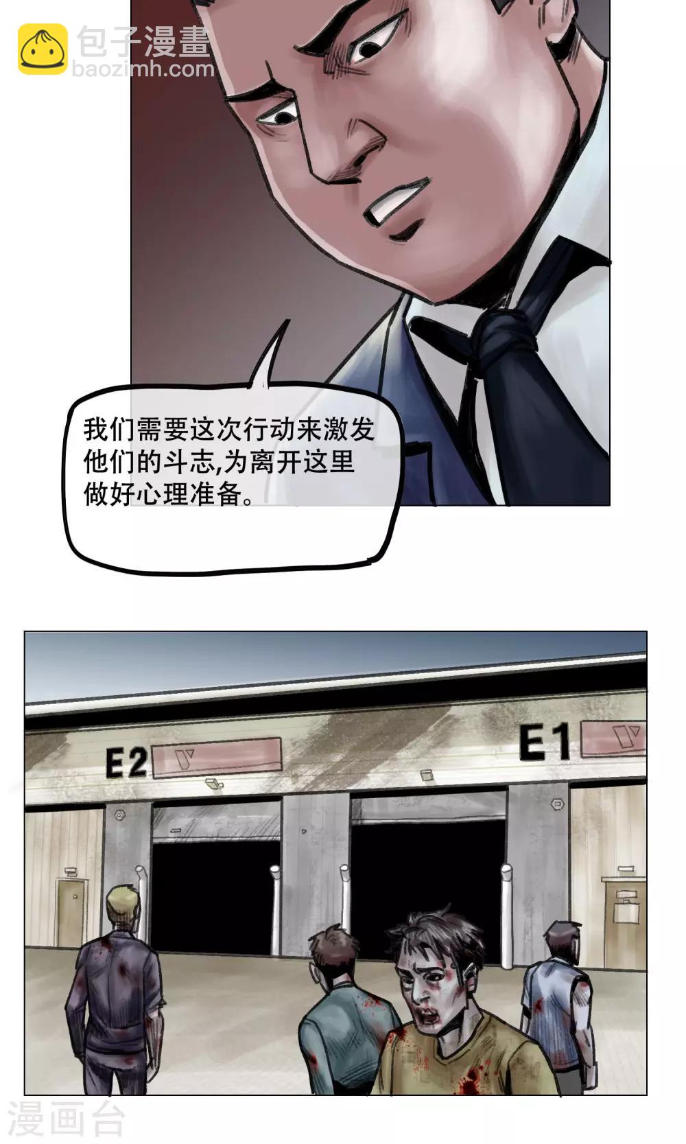 第12话 营救幸存者-第13话