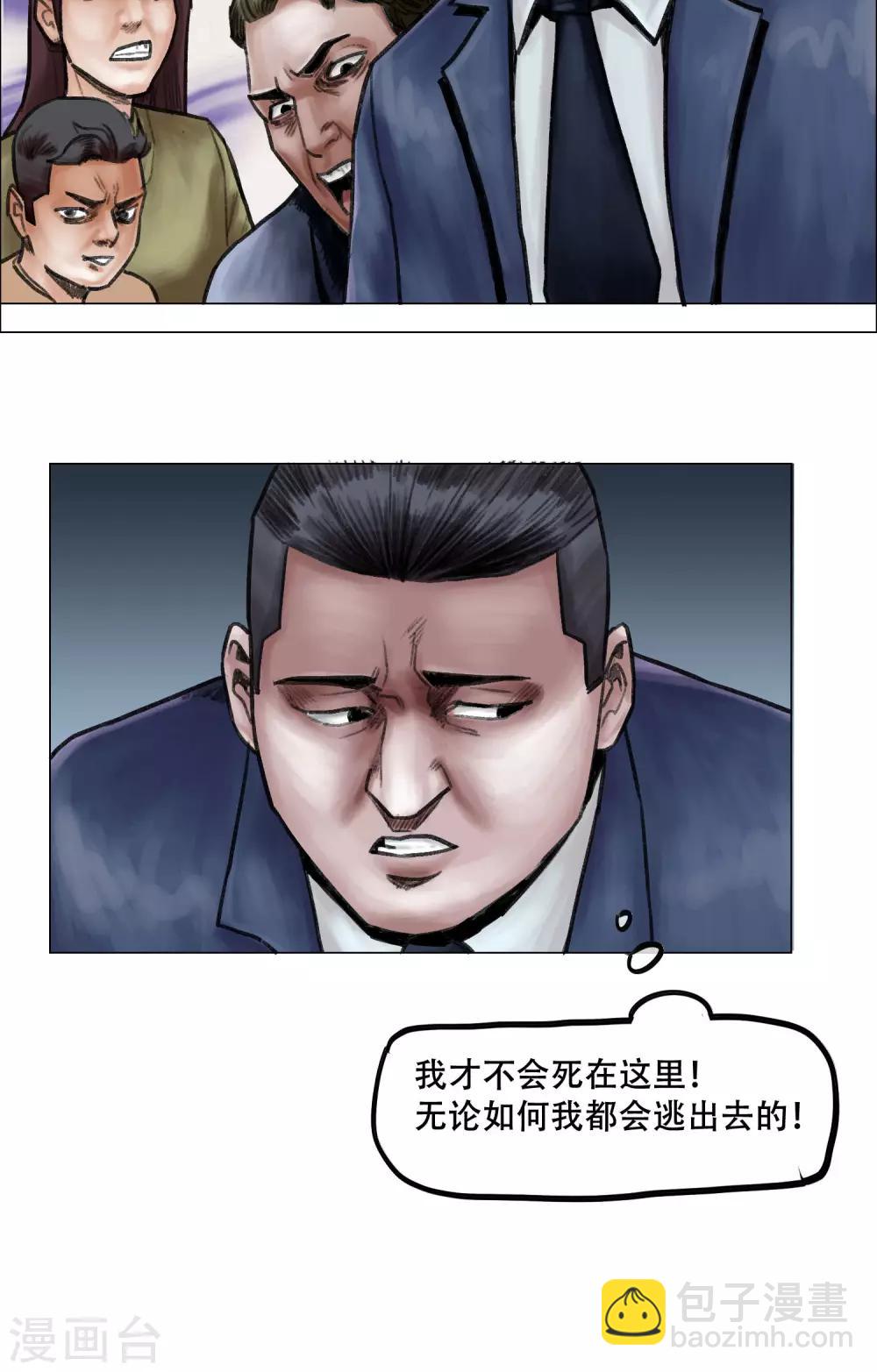 第12话 营救幸存者-第13话