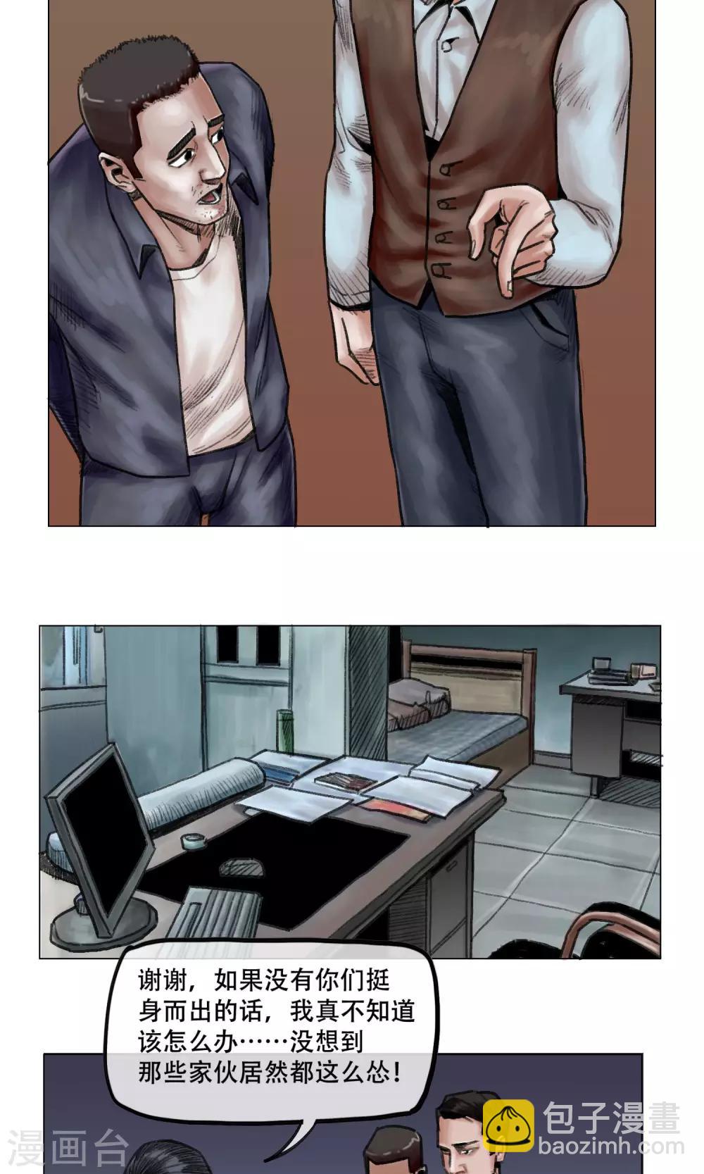 第12话 营救幸存者-第13话