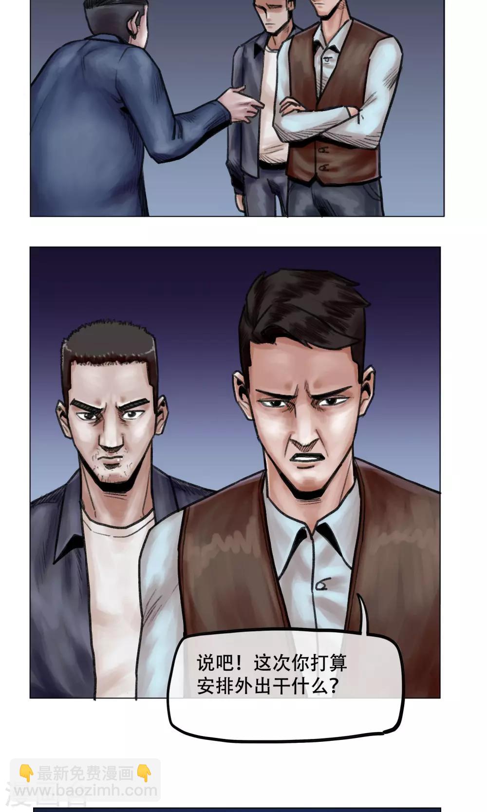 第12话 营救幸存者-第13话