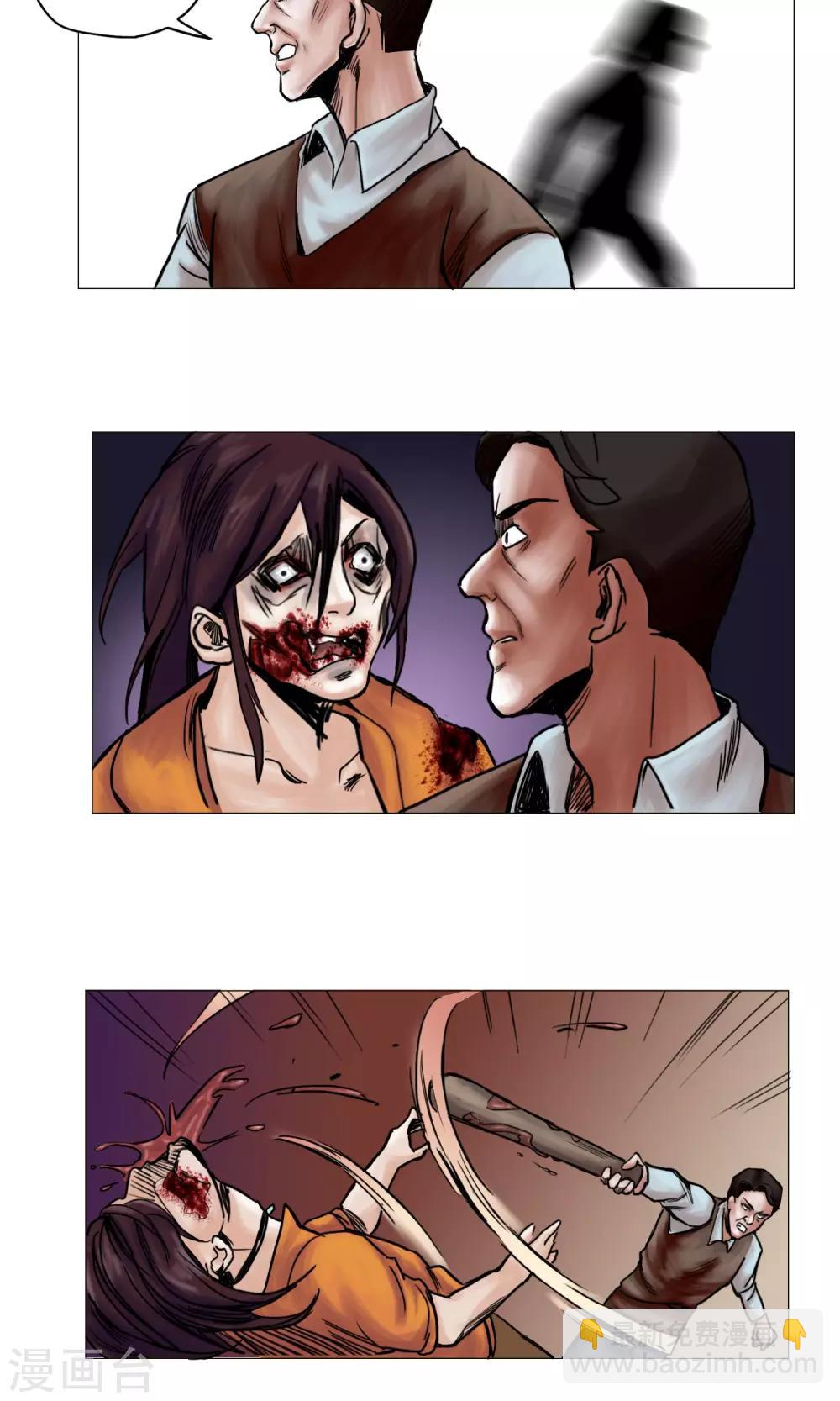 末日狂途 - 第14話 回憶 - 3