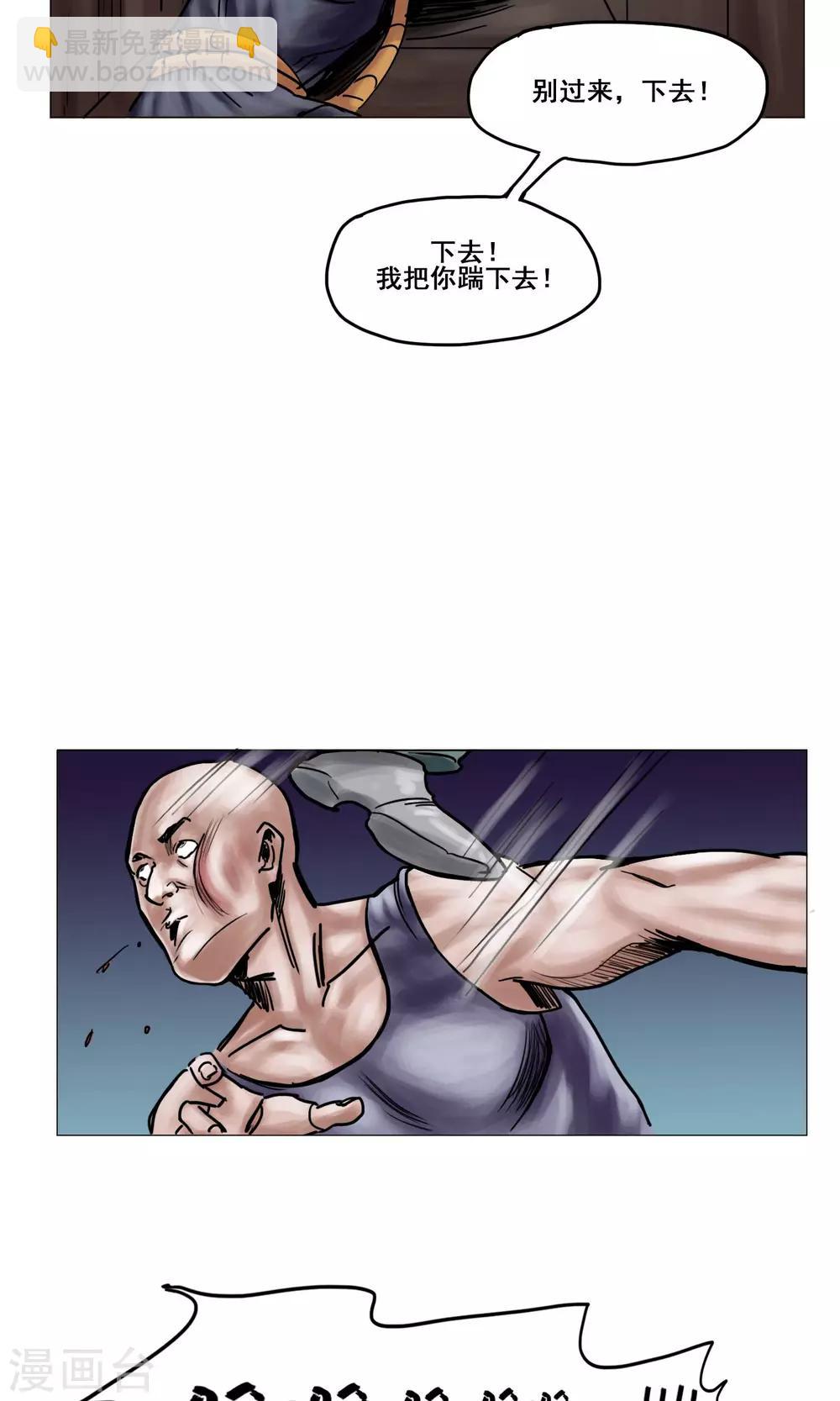 末日狂途 - 第16話 精神崩潰 - 1