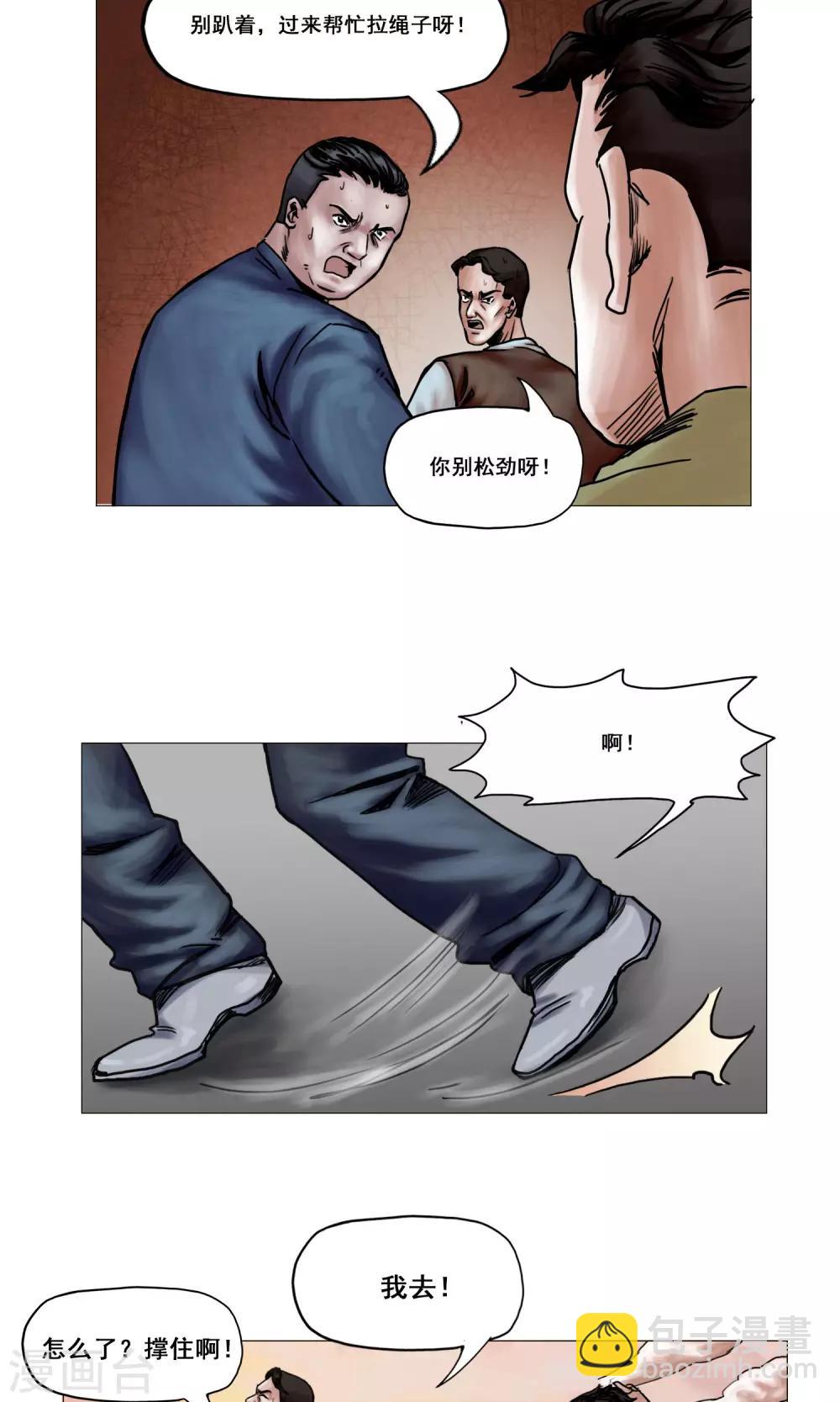 末日狂途 - 第16話 精神崩潰 - 4