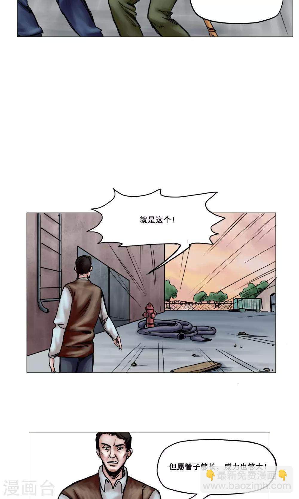 末日狂途 - 第16話 精神崩潰 - 4