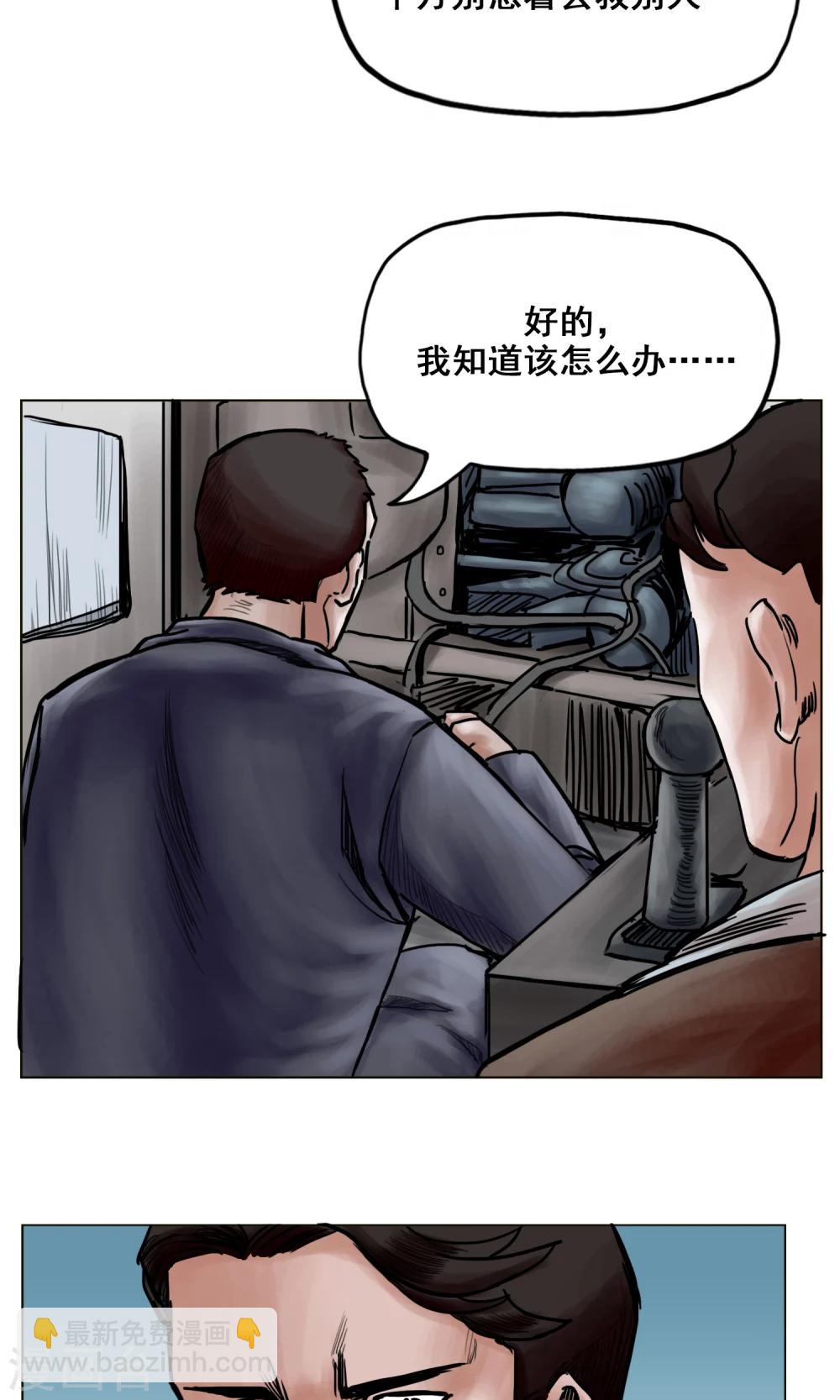 末日狂途 - 第20話 目標！南都城 - 4