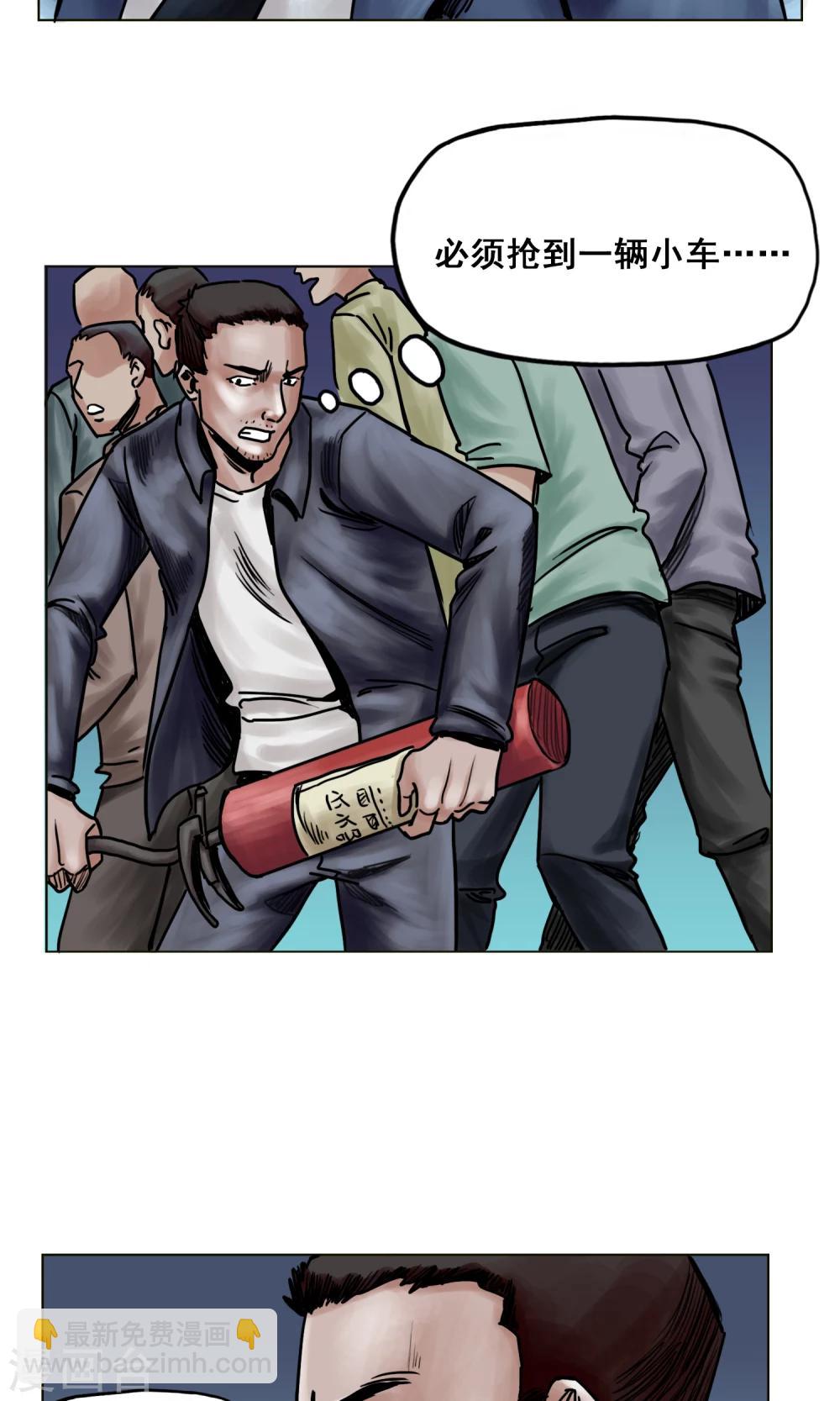 末日狂途 - 第20話 目標！南都城 - 3