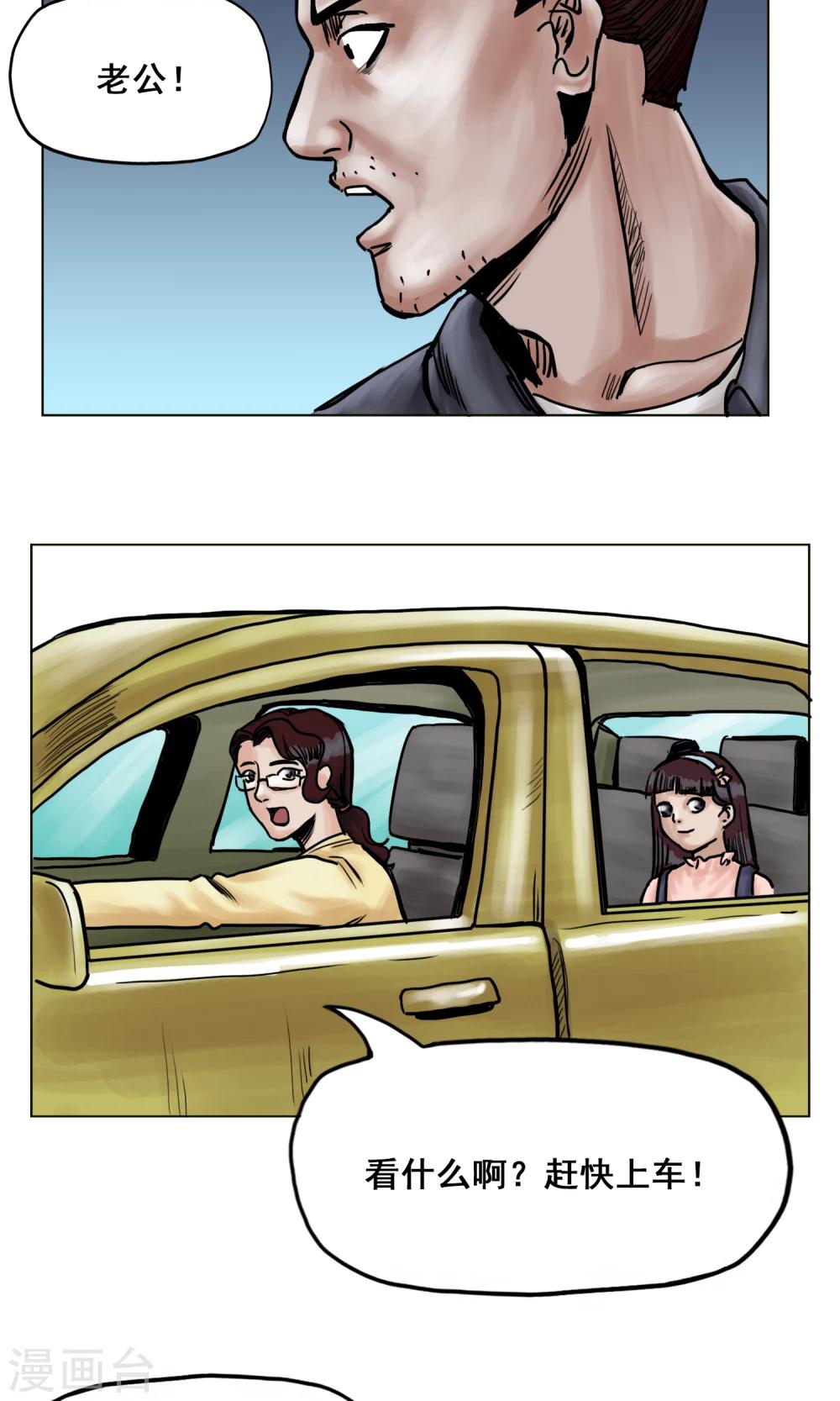 末日狂途 - 第20話 目標！南都城 - 4