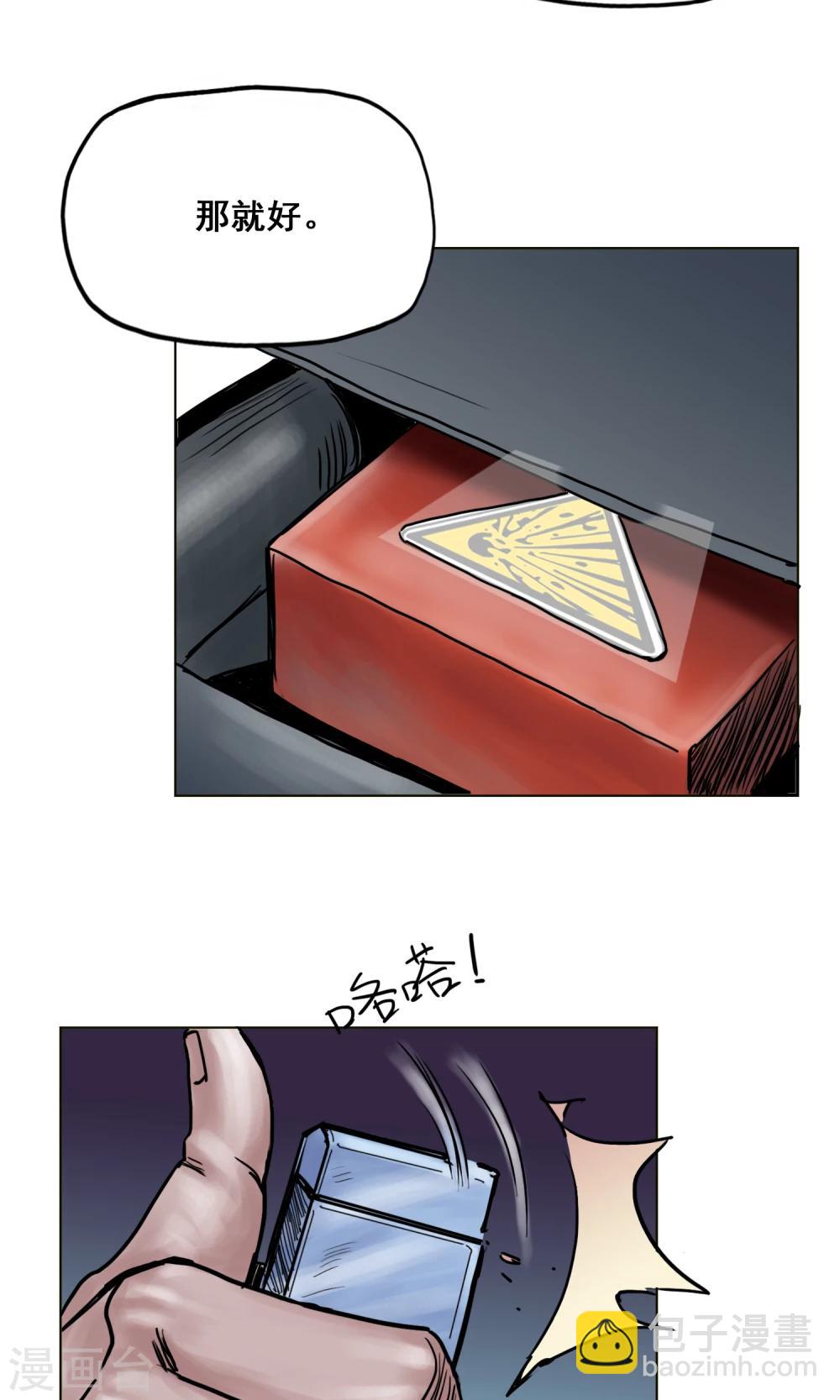 末日狂途 - 第20話 目標！南都城 - 4