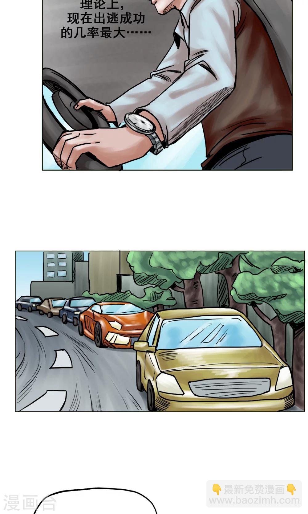 末日狂途 - 第20話 目標！南都城 - 2