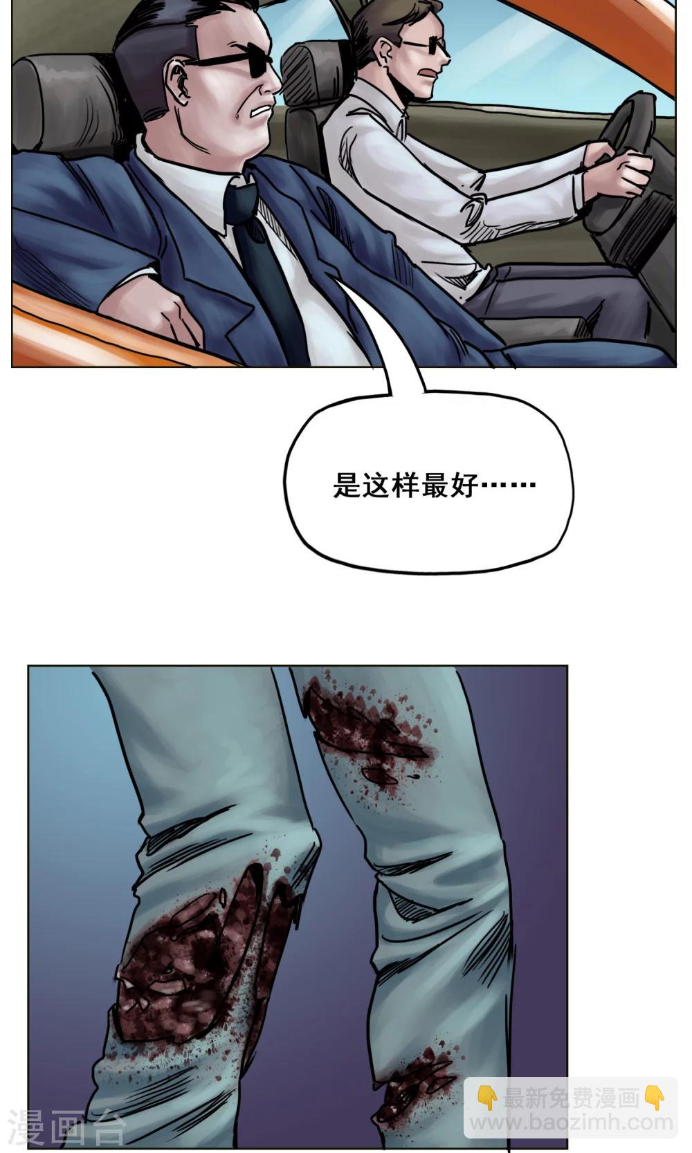 末日狂途 - 第20話 目標！南都城 - 5