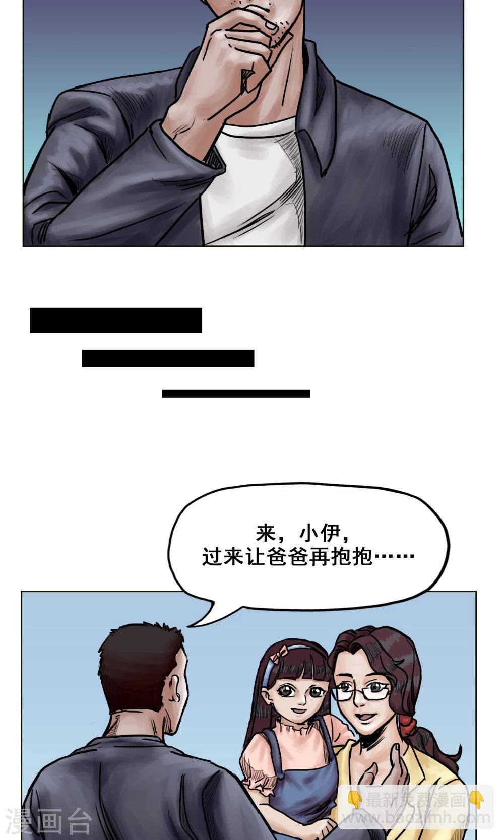 末日狂途 - 第20話 目標！南都城 - 4