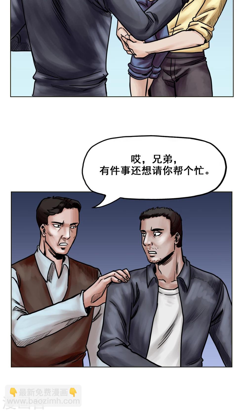 末日狂途 - 第20話 目標！南都城 - 5