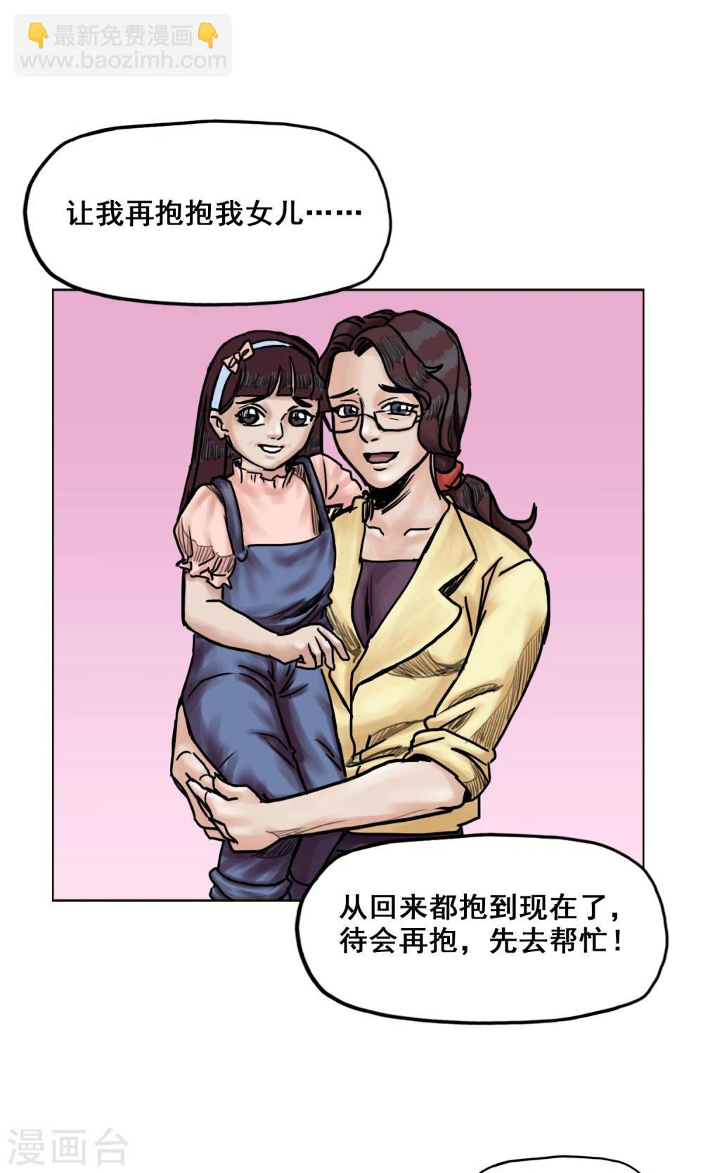 末日狂途 - 第20話 目標！南都城 - 6