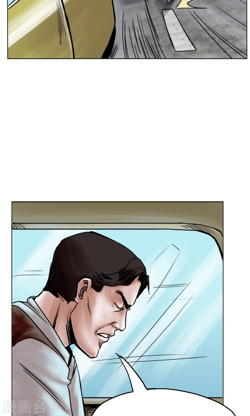 末日狂途 - 第24話 無情拋棄 - 3