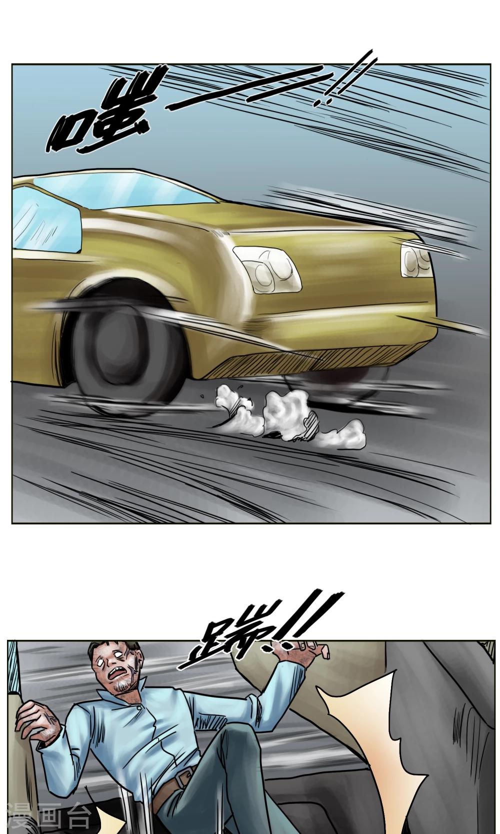 末日狂途 - 第24話 無情拋棄 - 2