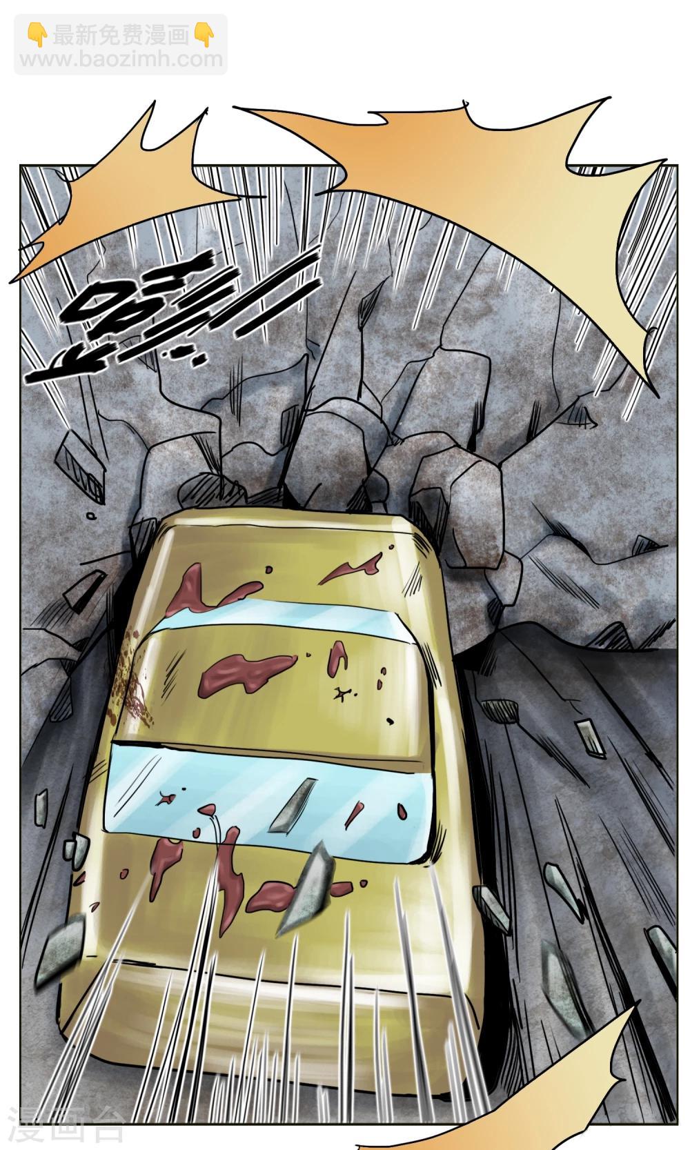 末日狂途 - 第24話 無情拋棄 - 2