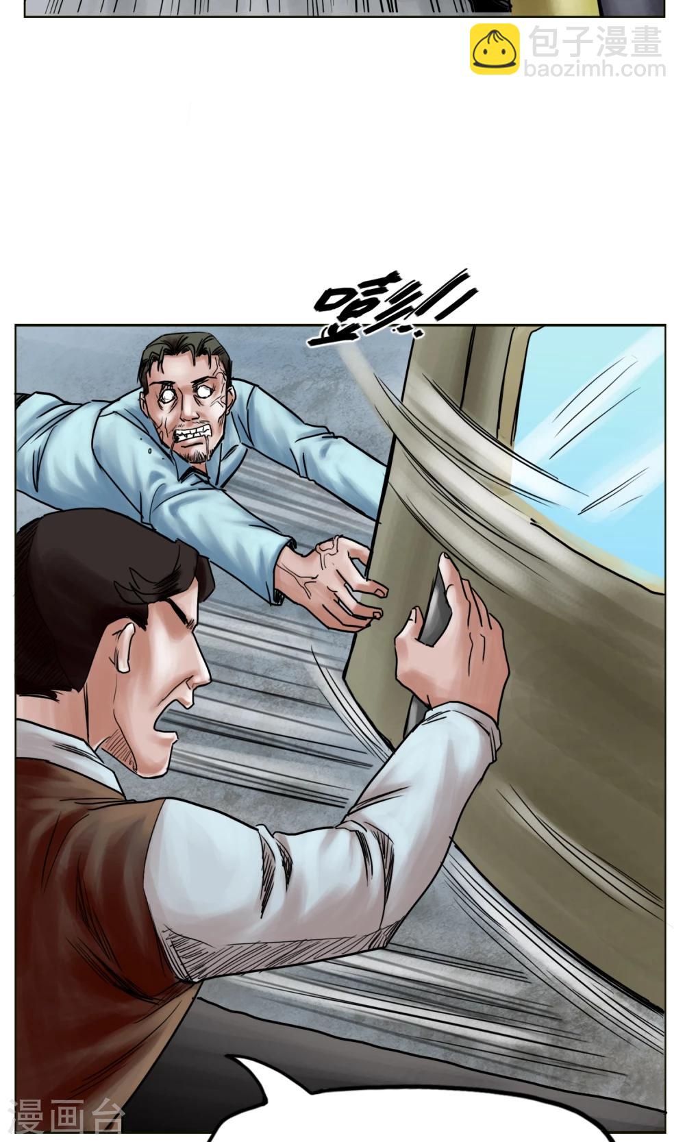 末日狂途 - 第24話 無情拋棄 - 6