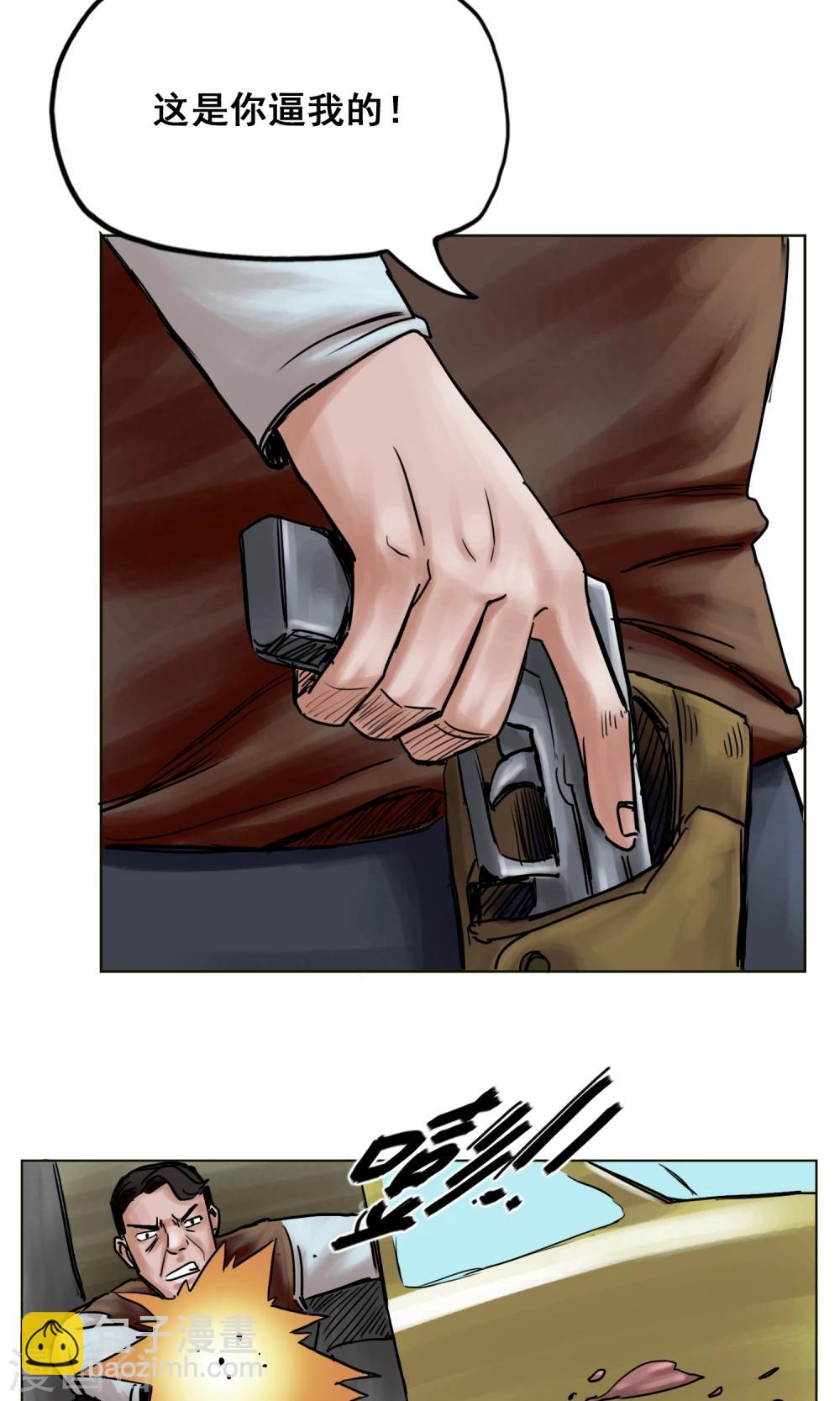 末日狂途 - 第24話 無情拋棄 - 1