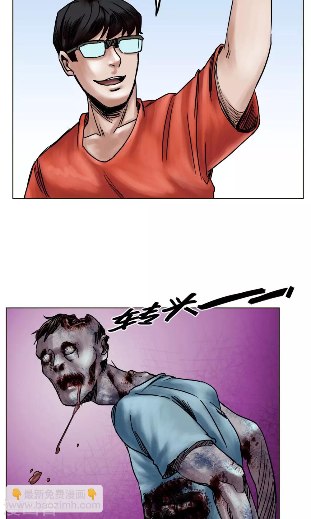 末日狂途 - 最終話 被出賣了 - 1