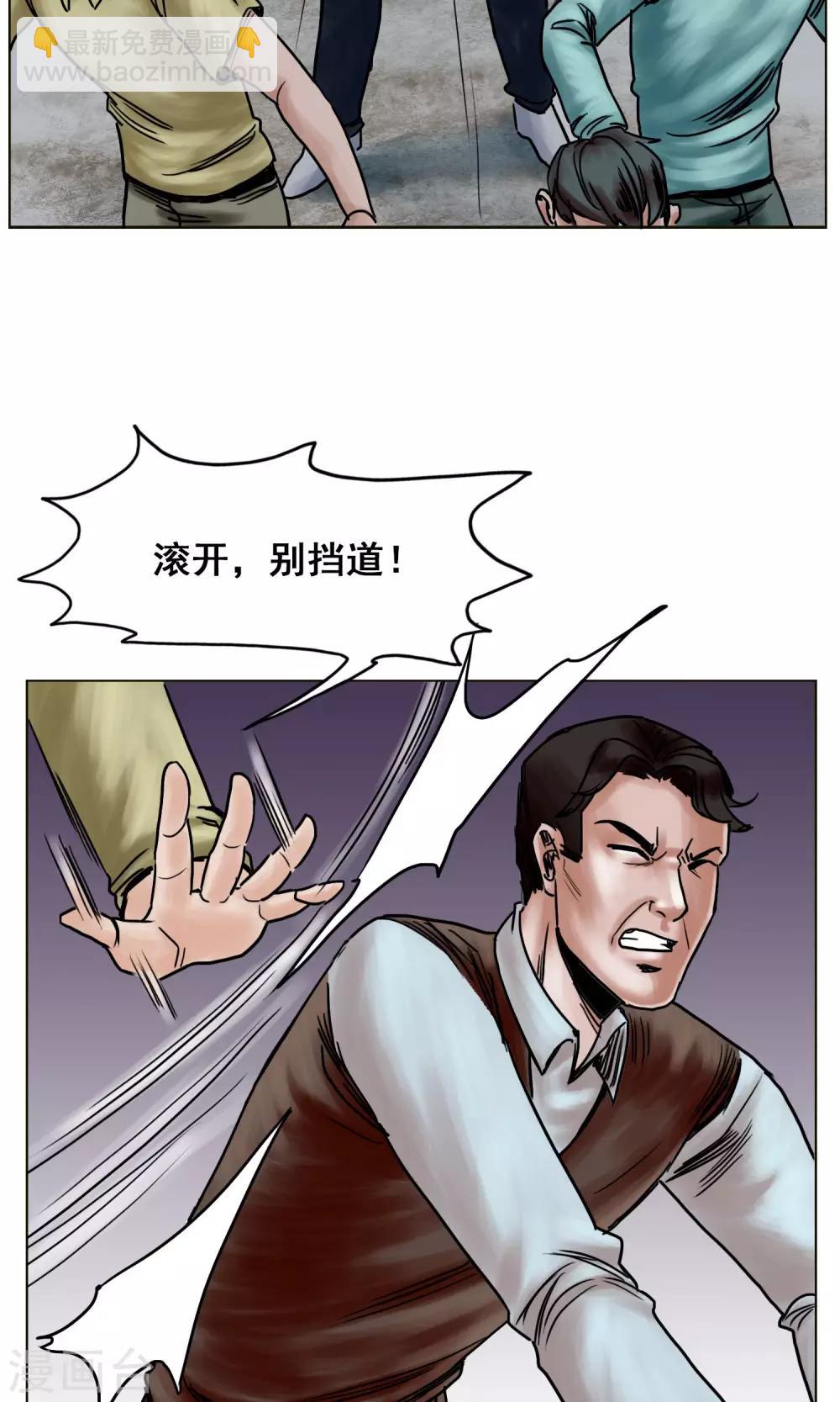 末日狂途 - 最終話 被出賣了 - 6