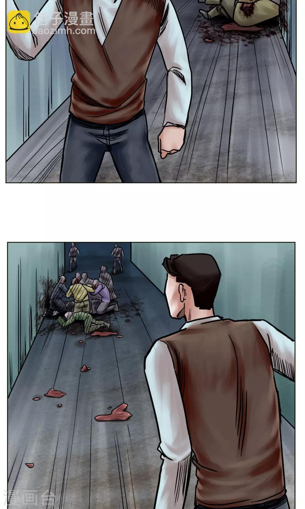 末日狂途 - 最終話 被出賣了 - 4