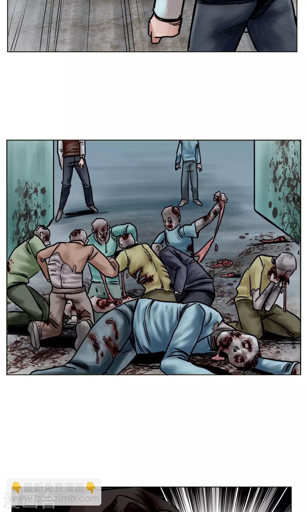 末日狂途 - 最終話 被出賣了 - 5