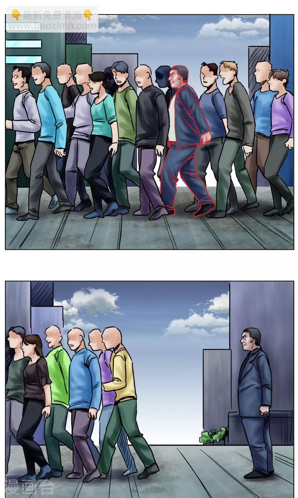 末日狂途 - 最終話 被出賣了 - 4