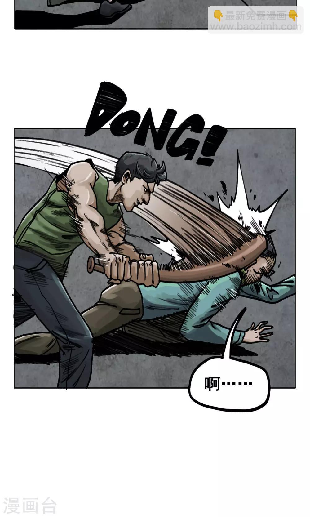 末日狂途 - 第4話 歹徒 - 5