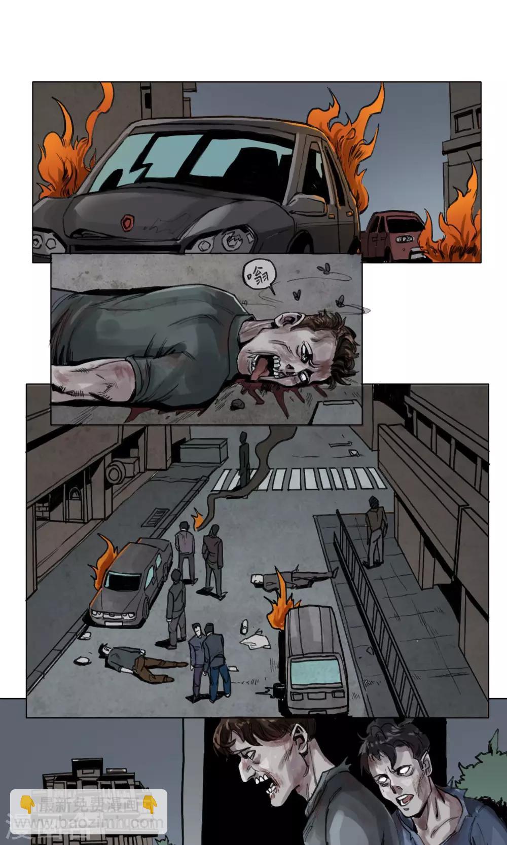 末日狂途 - 第4話 歹徒 - 2