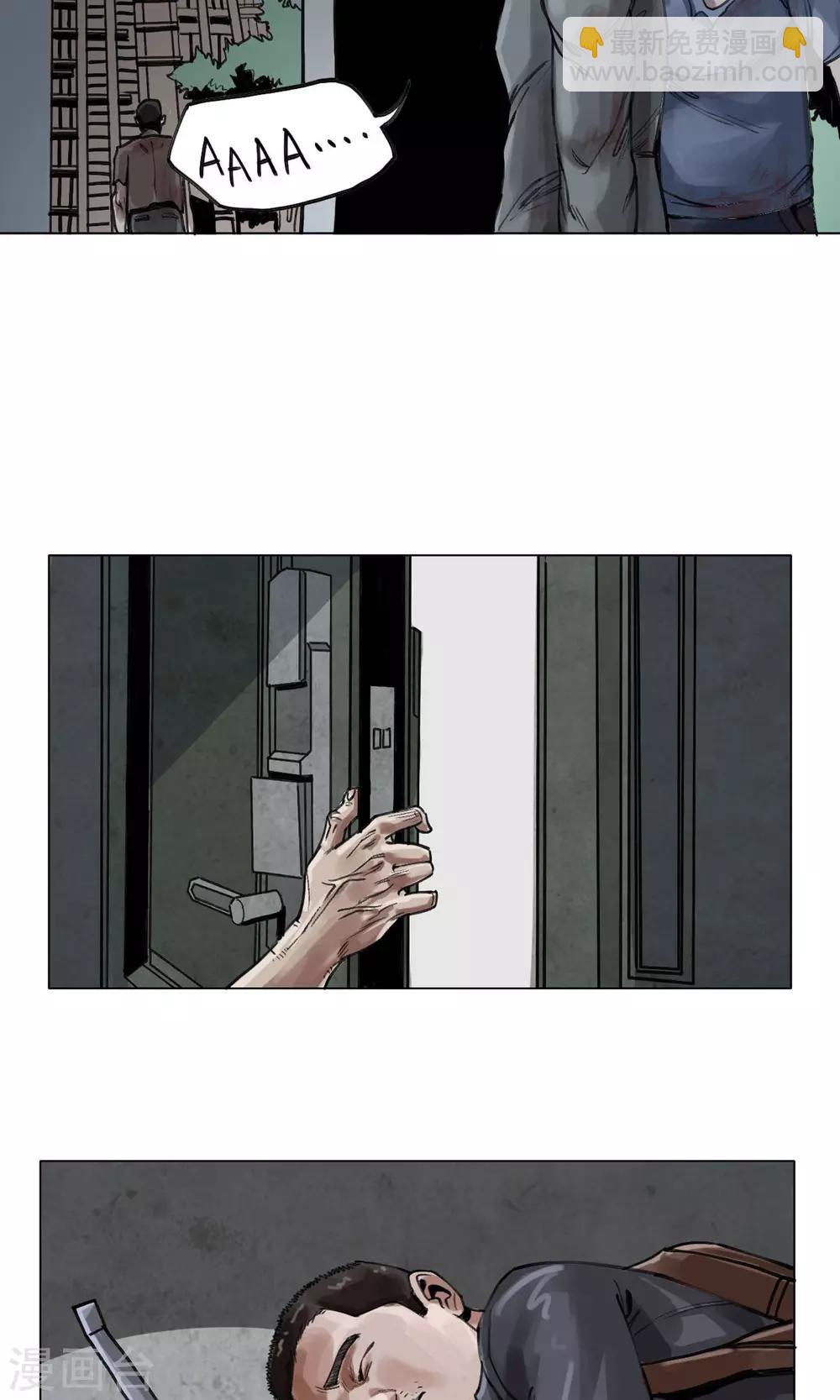 末日狂途 - 第4話 歹徒 - 3