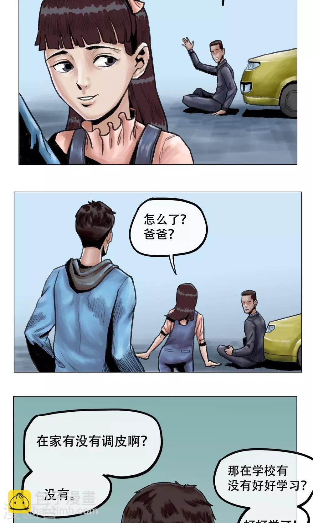 末日狂途 - 第8話 突發意外 - 4