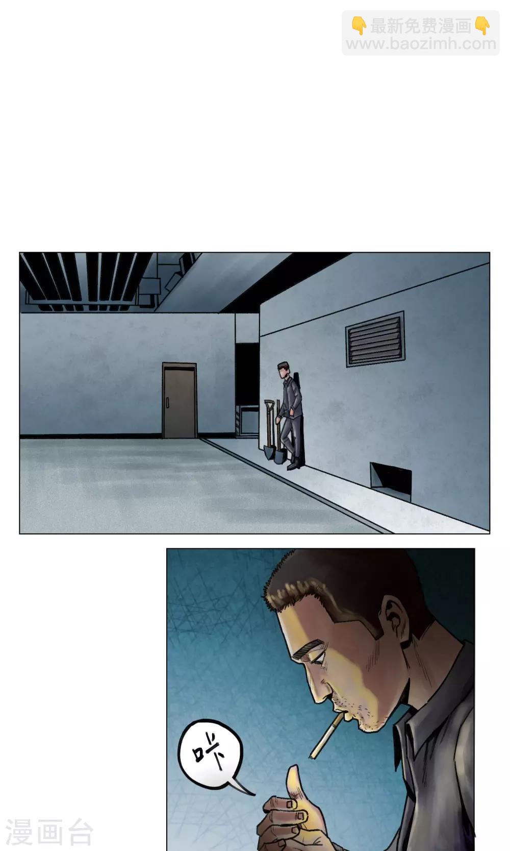 末日狂途 - 第8話 突發意外 - 2