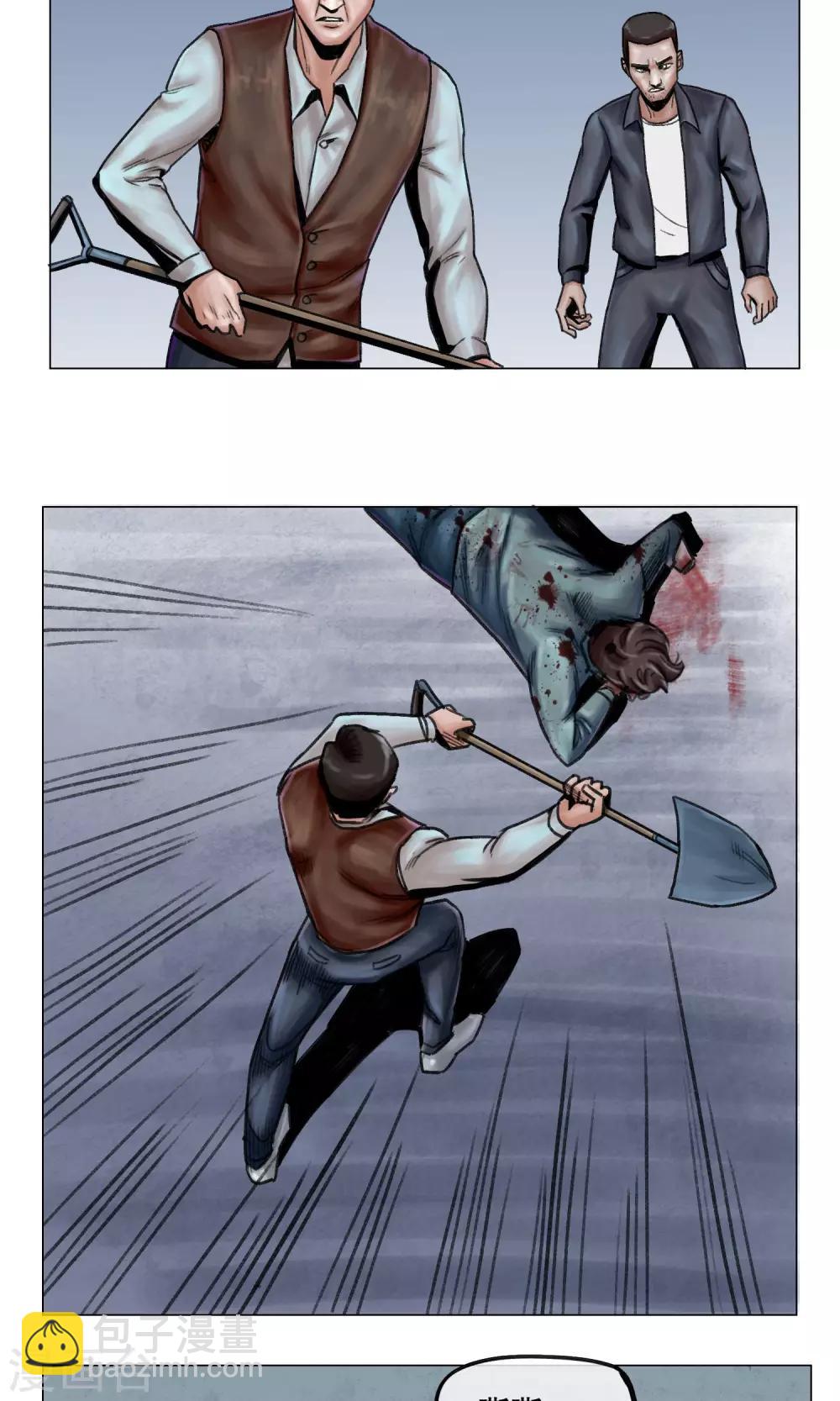 末日狂途 - 第8話 突發意外 - 5