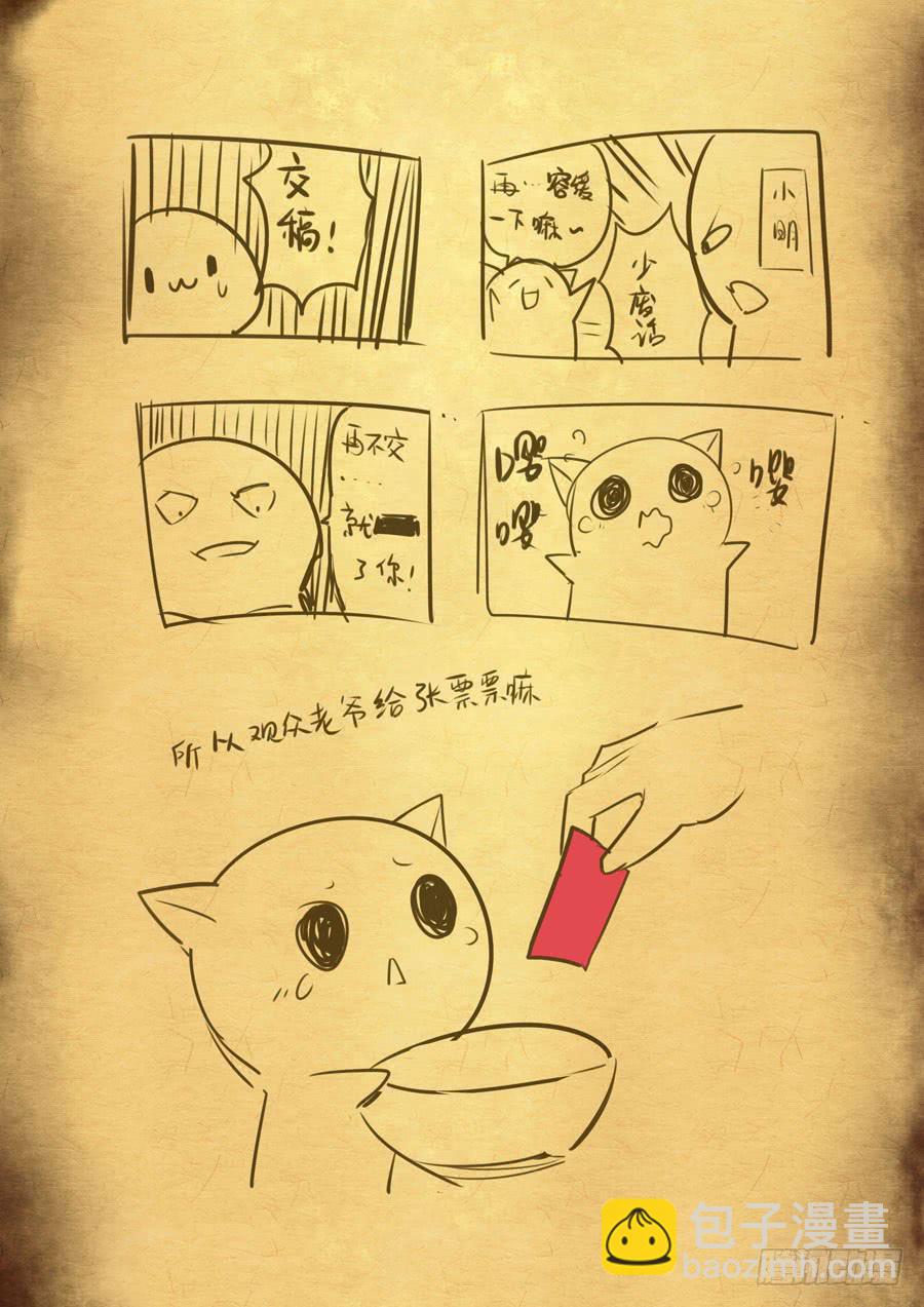 1.天降软妹-第1话