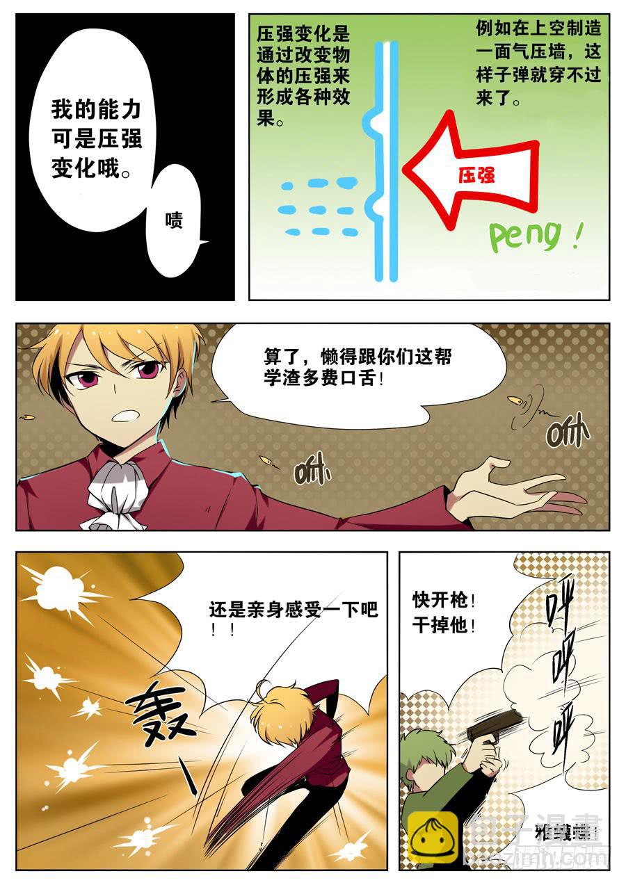 1.天降软妹-第1话