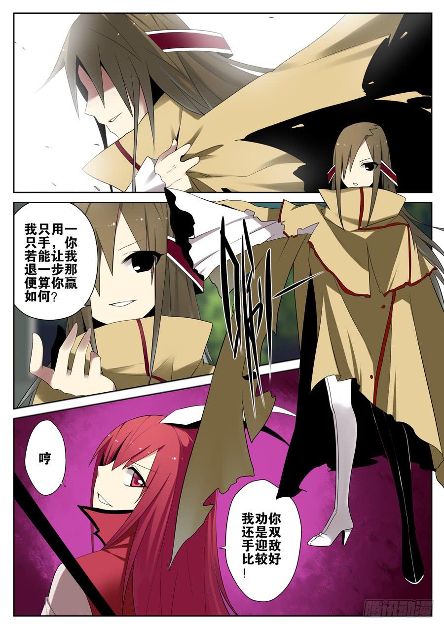 11.魔法与超能力-第11话