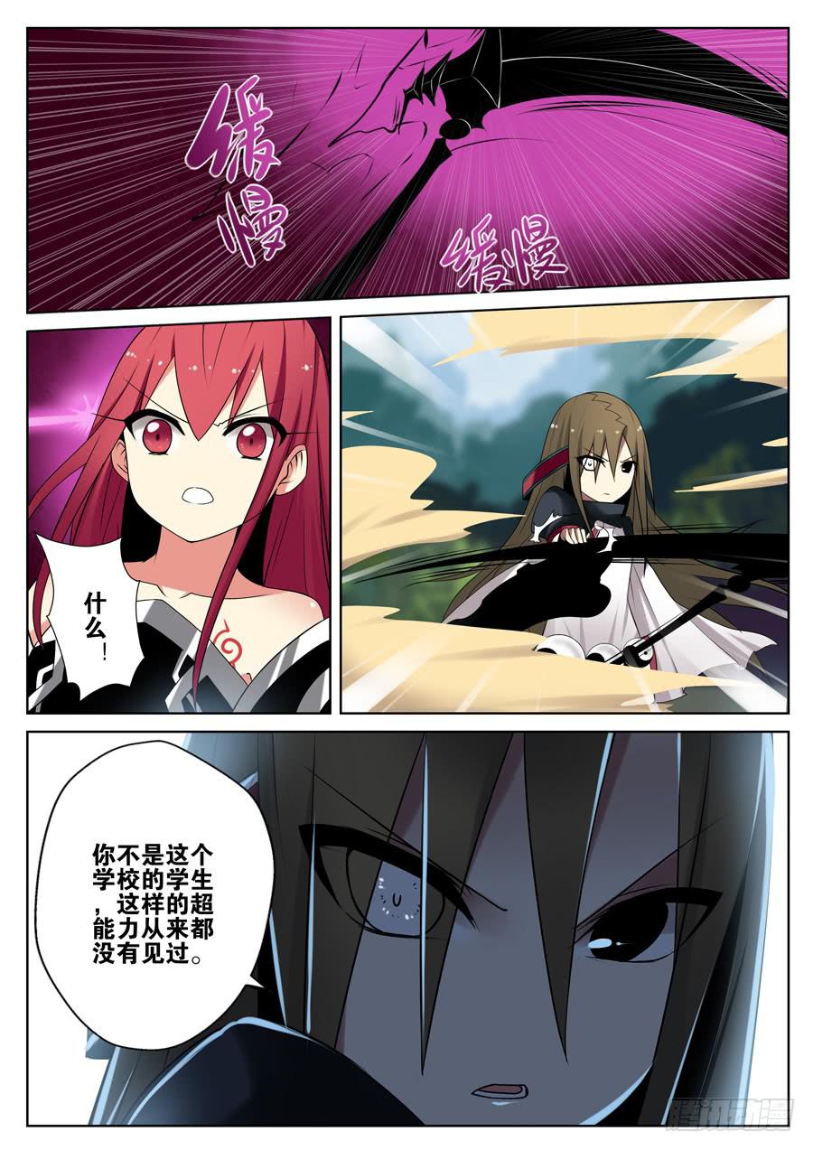 11.魔法与超能力-第11话