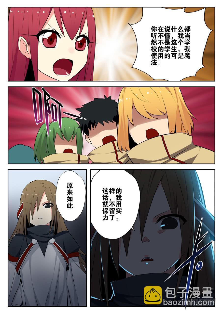 11.魔法与超能力-第11话