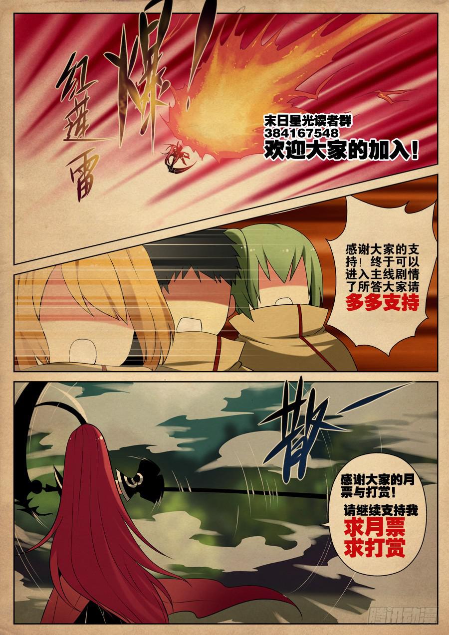 11.魔法与超能力-第11话