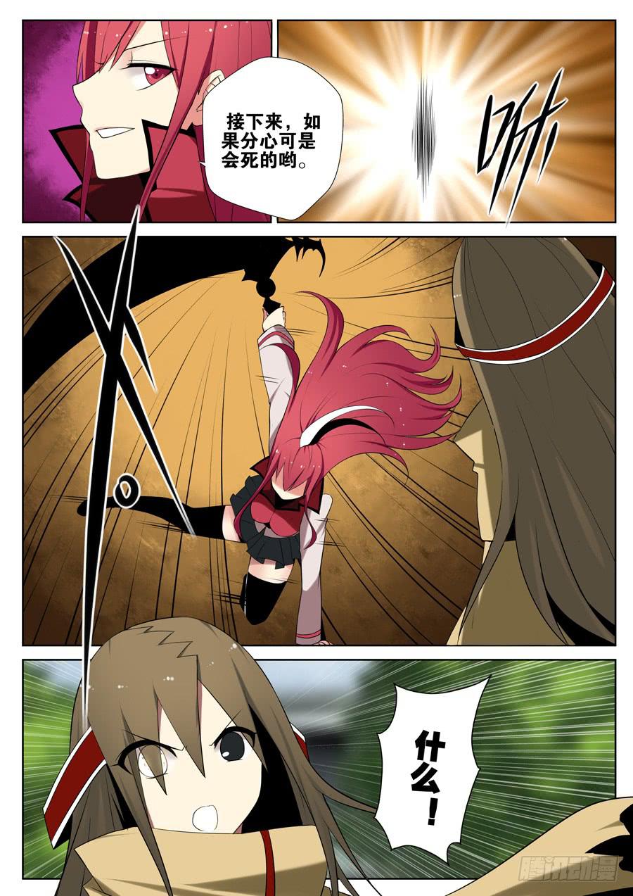 11.魔法与超能力-第11话