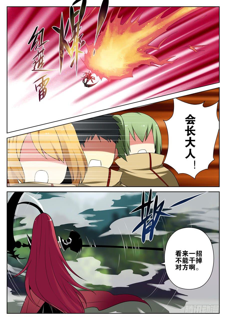 11.魔法与超能力-第11话