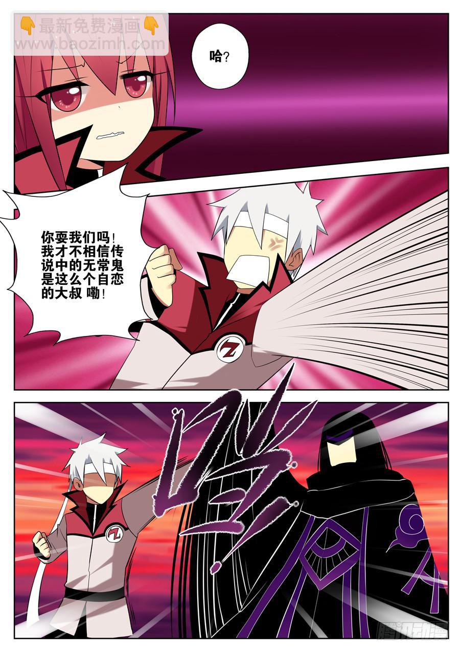 13.传说的怪物-第13话